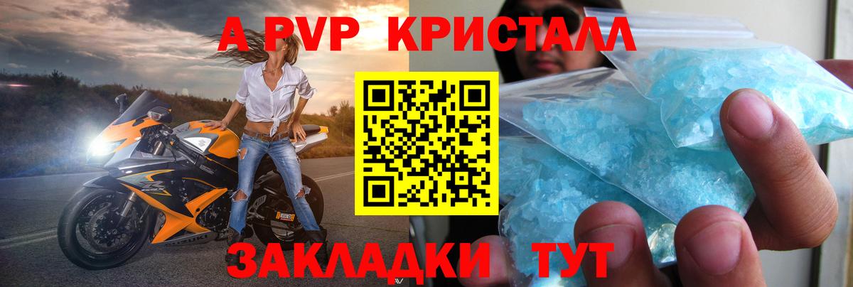 Дальнереченск  A-PVP кристаллы  как найти наркотики  APVP крисы CK  Alpha PVP СК КРИС  Вход с VPN 