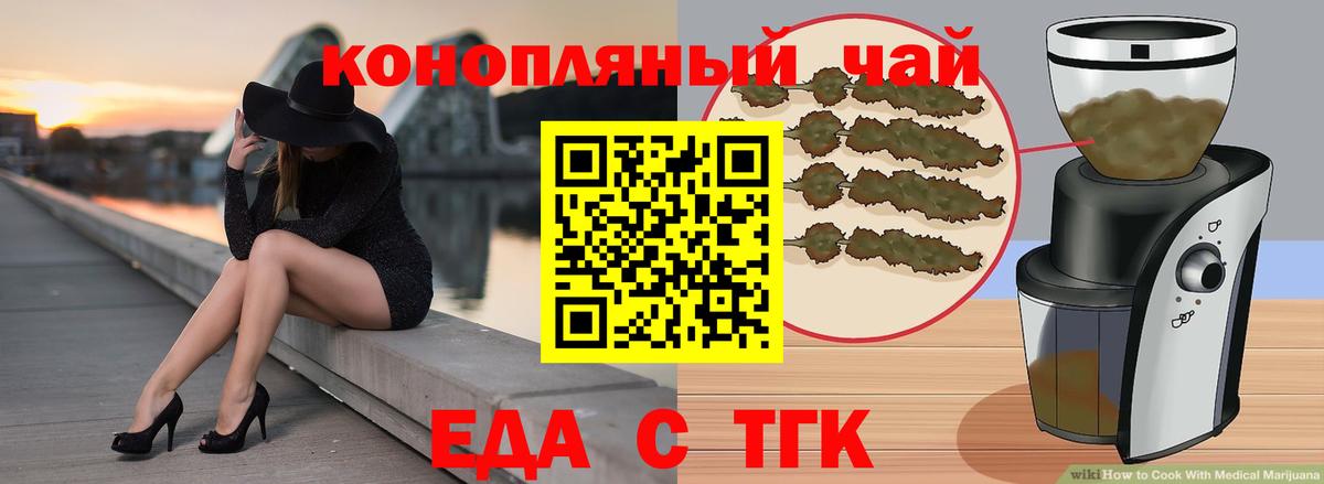 Canna-Cookies марихуана  Вход с VPN  Дальнереченск 