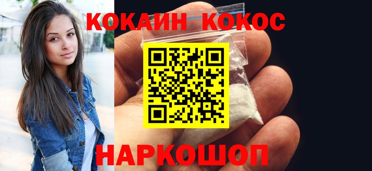 КОКАИН FishScale Дальнереченск