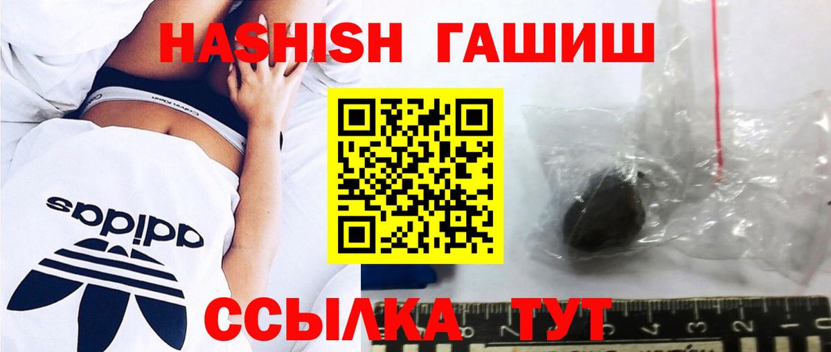 ГАШ VHQ  Вход с VPN  Гашиш индика сатива  купить  цена  Дальнереченск 
