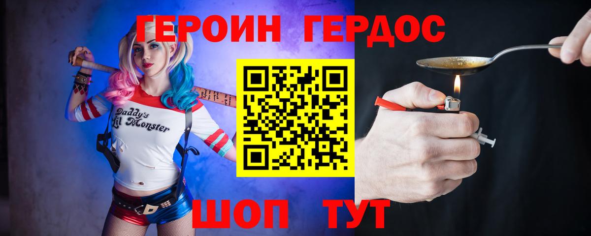 Дальнереченск  Героин  Вход с VPN  Героин афганец 