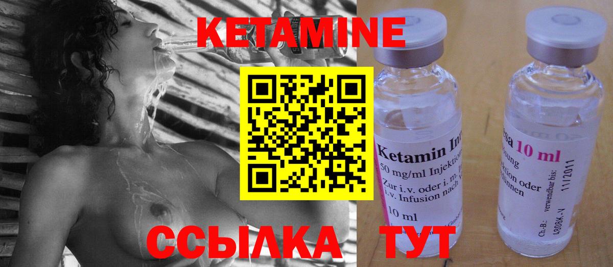 Дальнереченск  Кетамин VHQ  Кетамин VHQ  Вход с VPN 