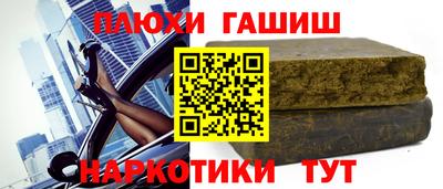 синтетический гашиш Кингисепп
