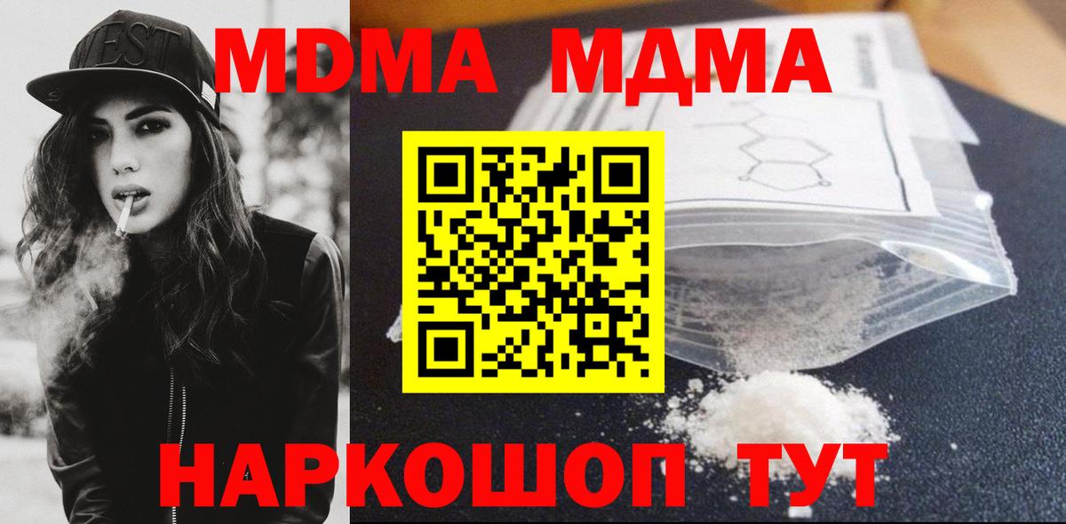 МДМА молли Дальнереченск