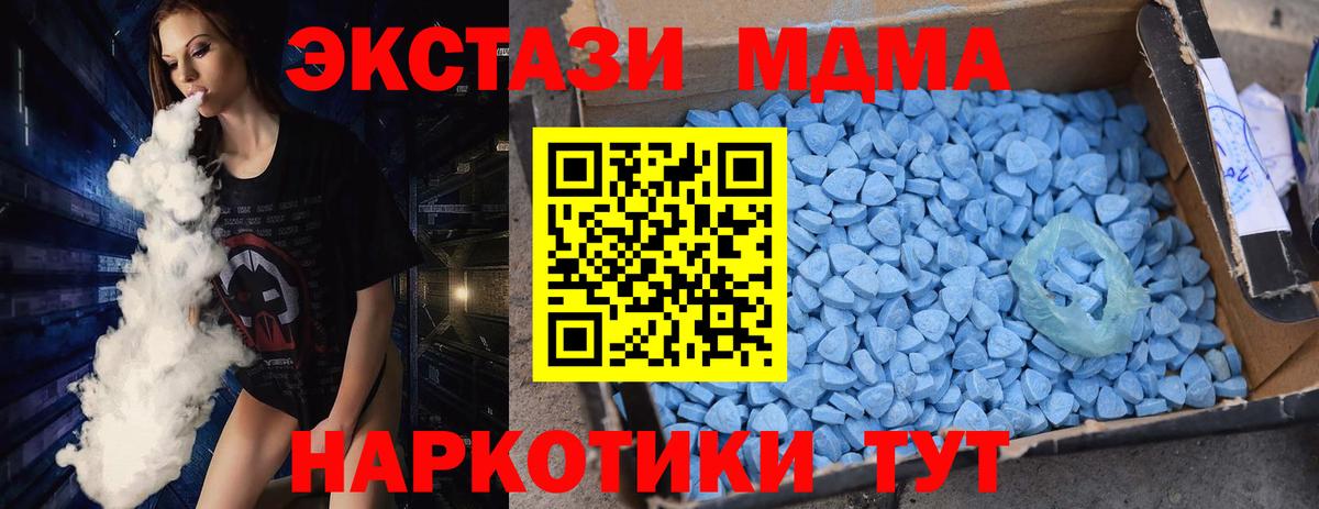 МДМА  Вход с VPN  MDMA crystal  Дальнереченск  MDMA Molly 