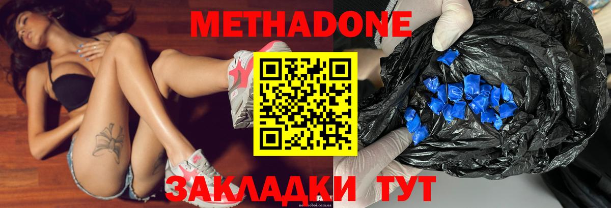 Метадон VHQ  Вход с VPN    онион  сайты даркнета как зайти  Дальнереченск 