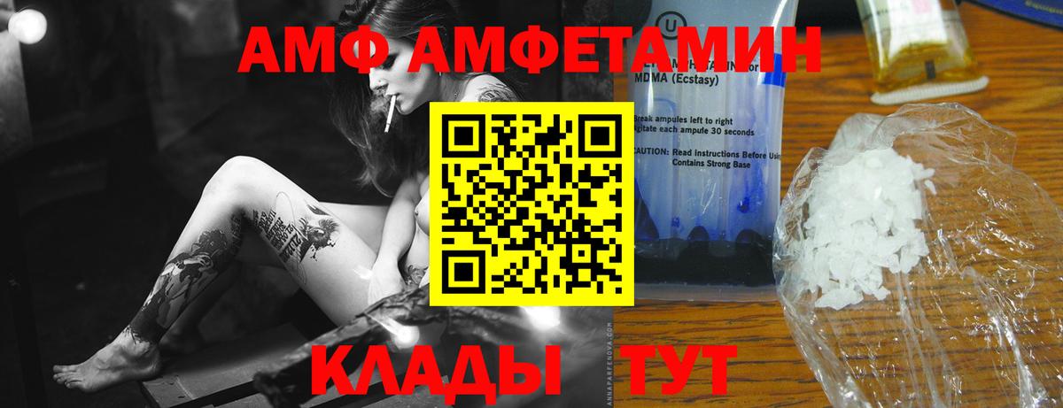 МЕТАМФЕТАМИН мет Дальнереченск