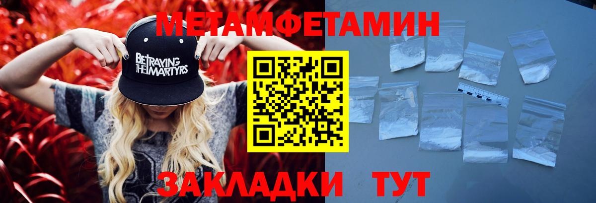 Дальнереченск  Метамфетамин винт  Вход с VPN 