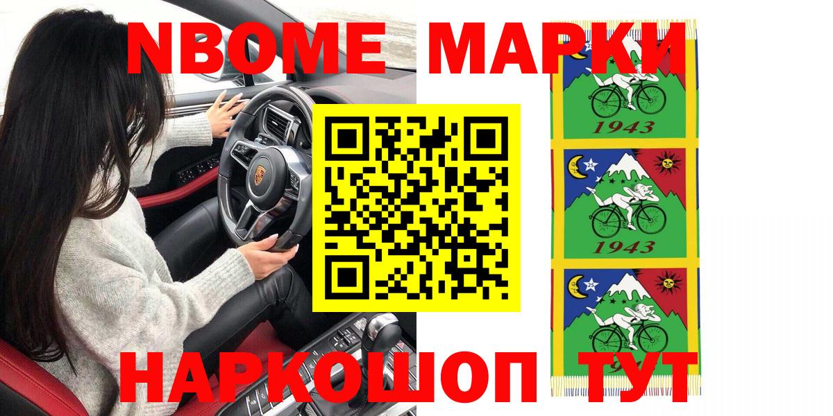Марки NBOMe 1500мкг  Вход с VPN  Марки NBOMe 1500мкг  Дальнереченск 
