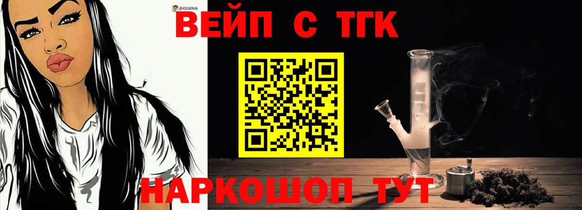 ТГК жижа  Вход с VPN  Дальнереченск 